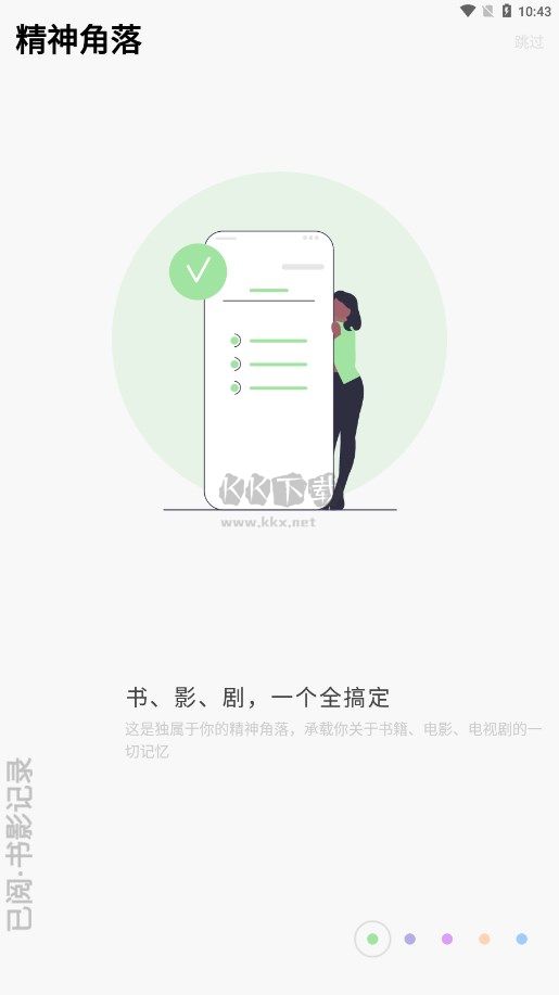 已阅