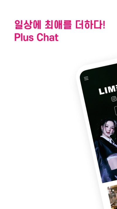 world.mnetplus.talk.aos安装包
