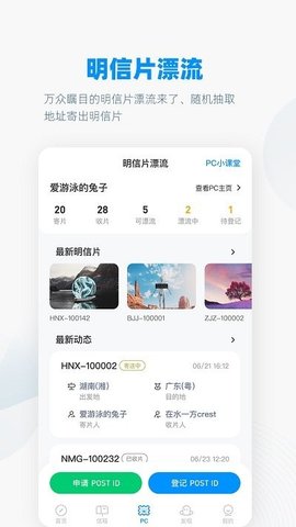 slowchat软件下载2024官方最新版