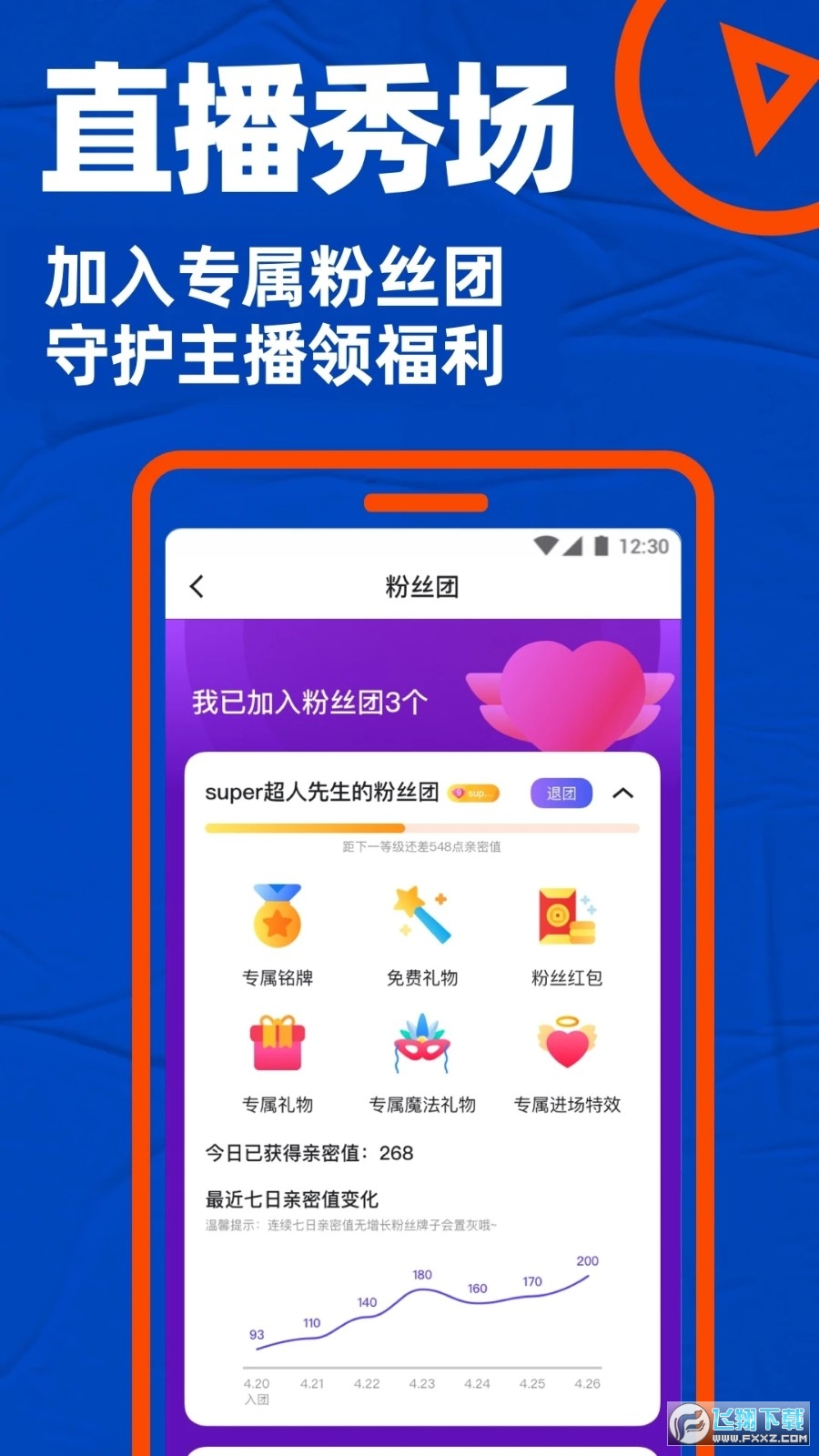 blued(小蓝鸟社交软件)