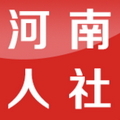河南人社app