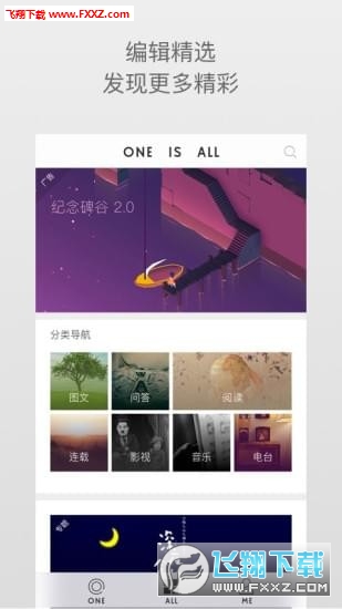 一个一个手机版