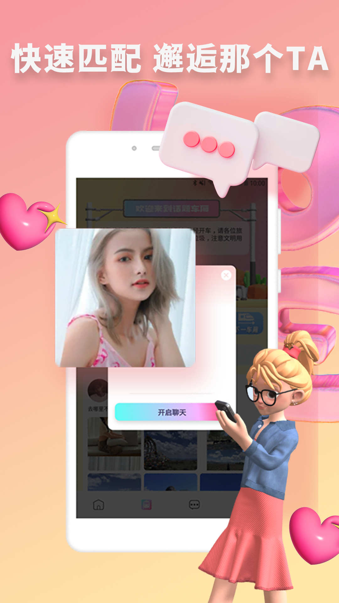 快识App官方下载2024最新版