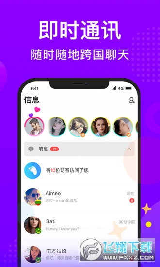 worldtalk官方正版