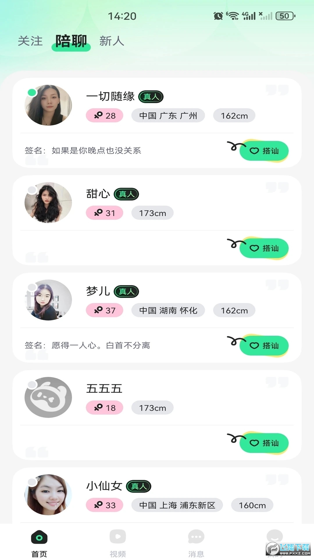 91科技视频2024最新版