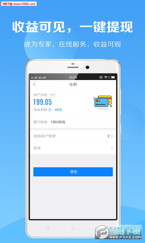 税师爷官方版