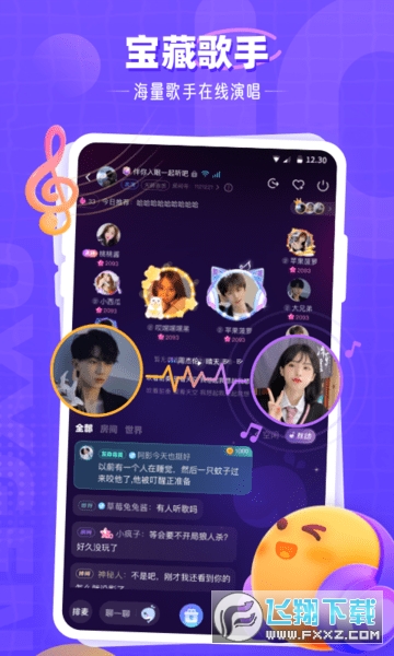 氧气语音app官方版