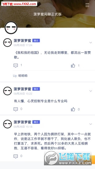合约帝app官方版