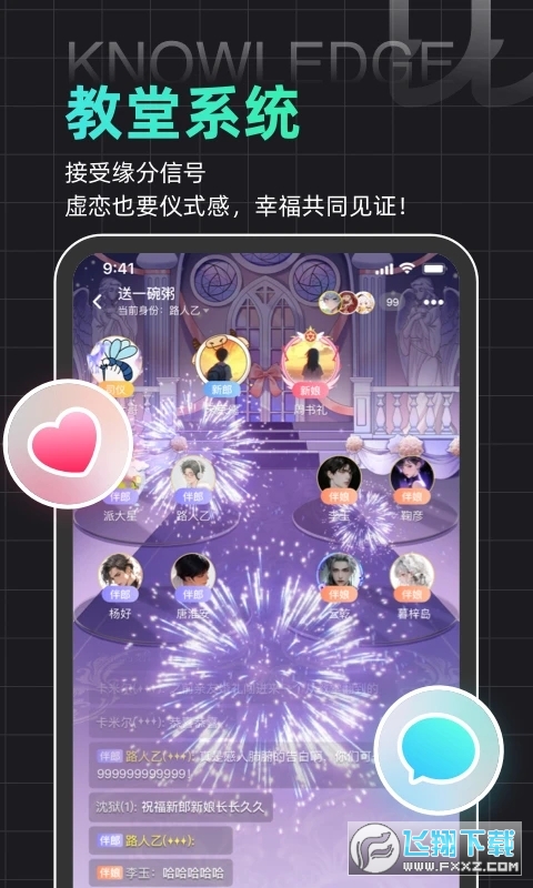 名人朋友圈3.0官方版