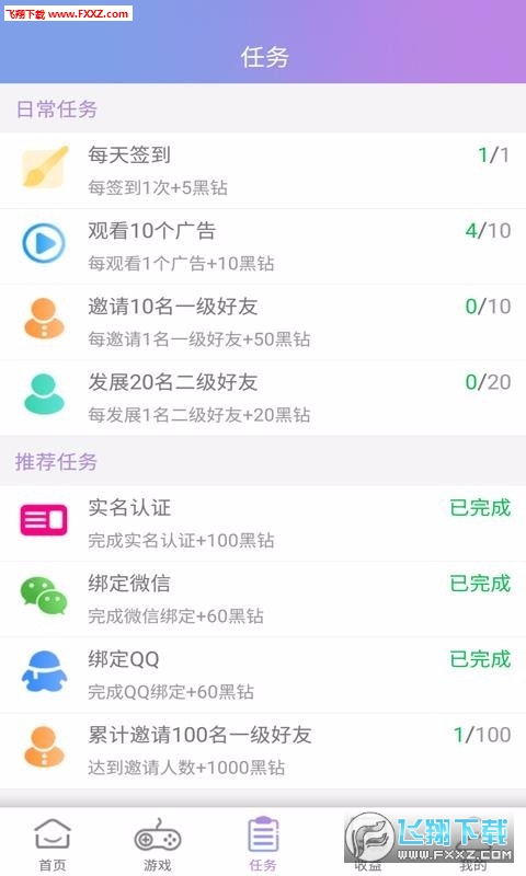 黑瞳(手机赚钱)官方版
