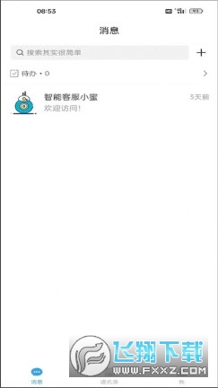 语语app官方最新版