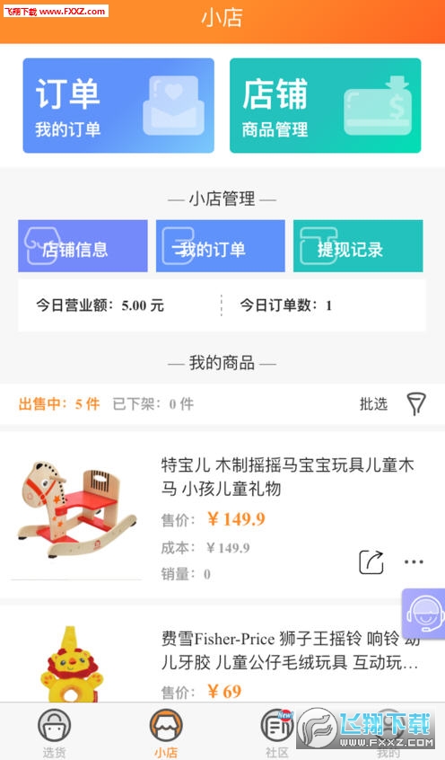 小雪鹿app官方版