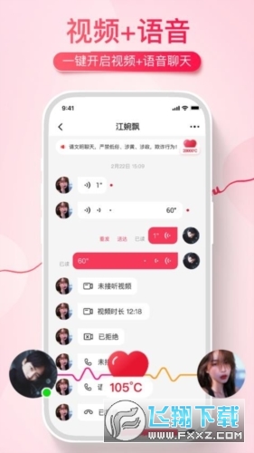 伊遇交友软件APP