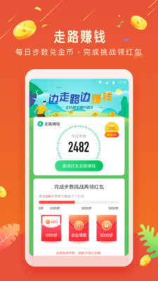 欢乐赞app