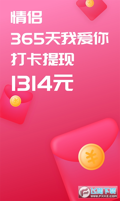 情侣恋爱笔记软件