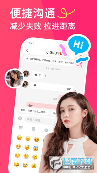 牵梦交友软件官方最新版