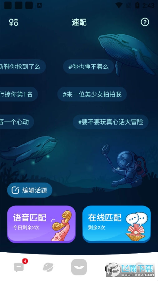积目app