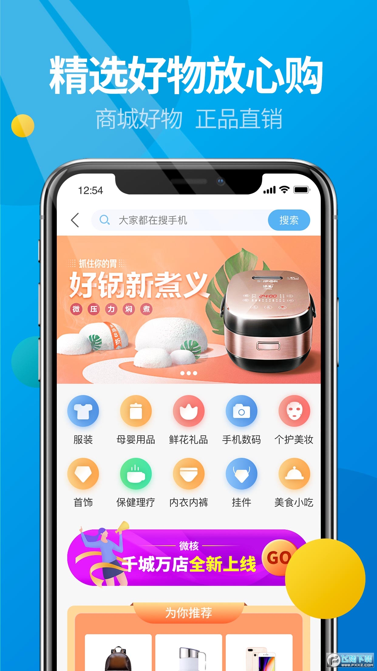 微核app最新版本