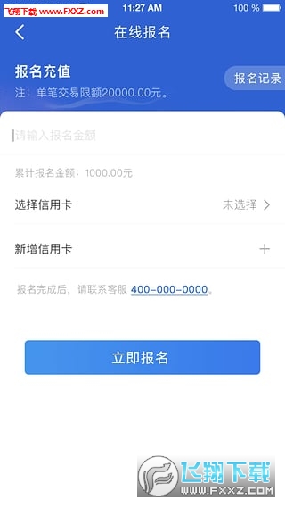易极付app