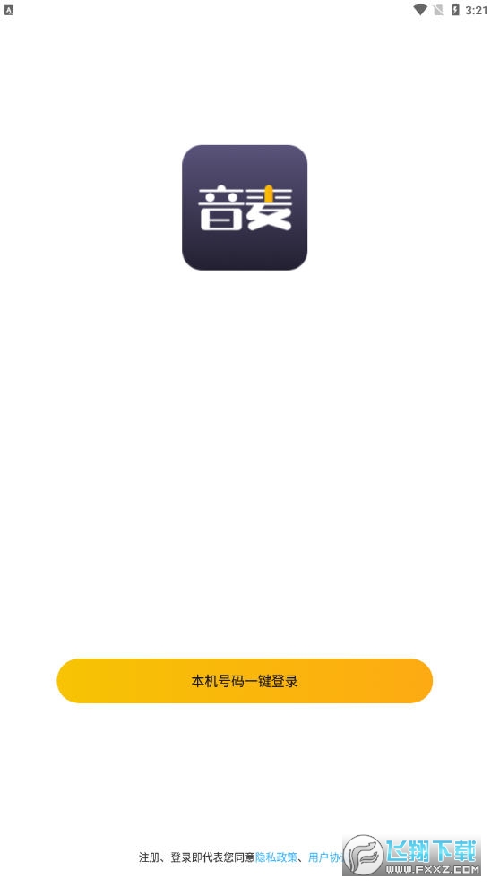 音麦漂流瓶app