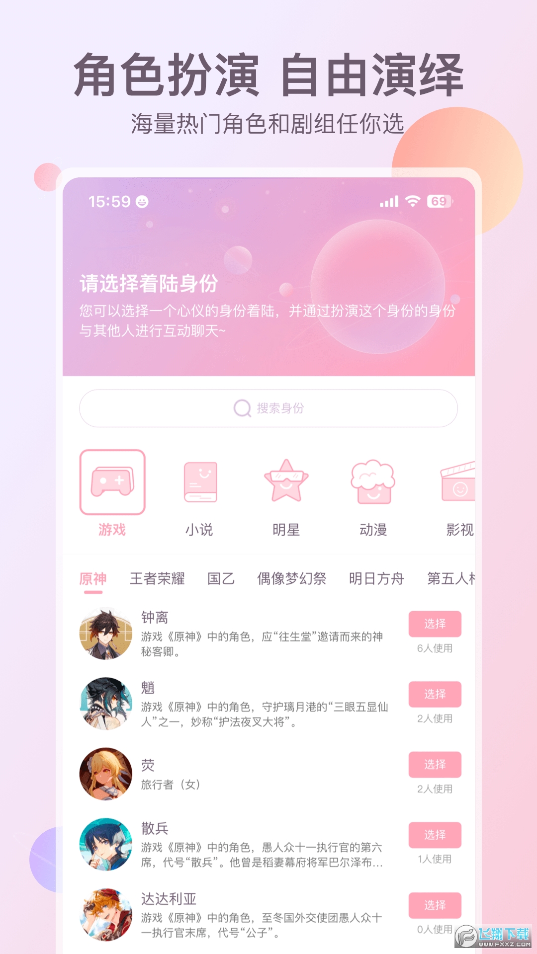 次元星手机社交平台