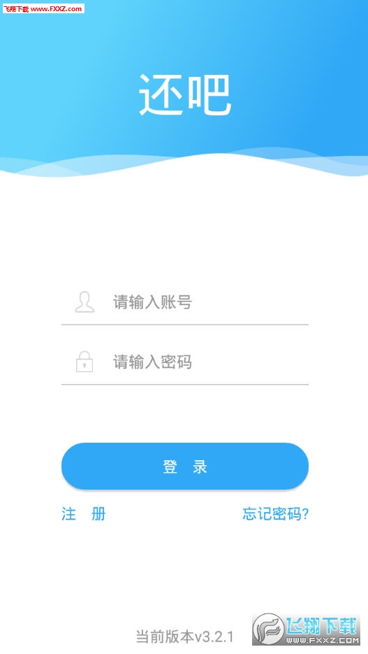 还吧app