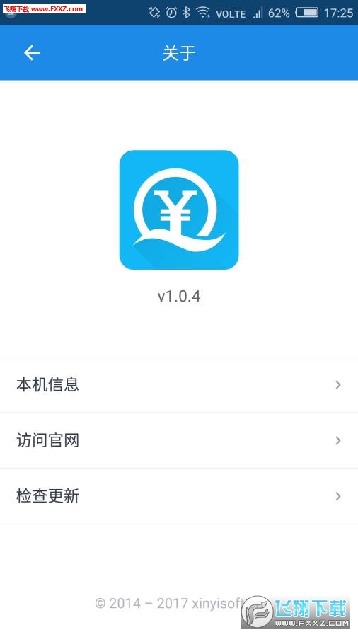 轻收银app手机版