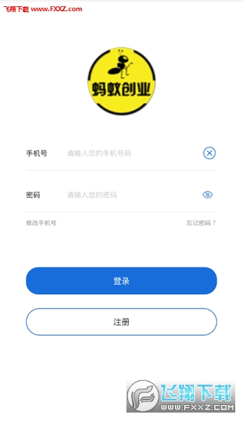 蚂蚁创业app官方版