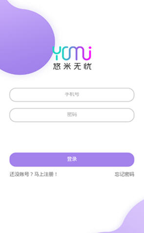 悠米无忧app