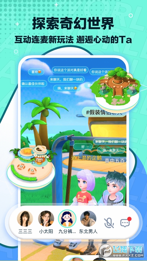 梦游社官方手机版