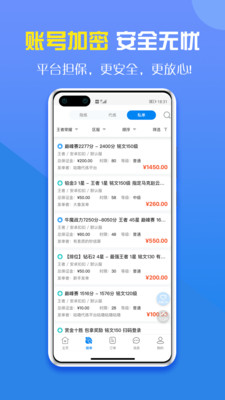 咕噜代练app