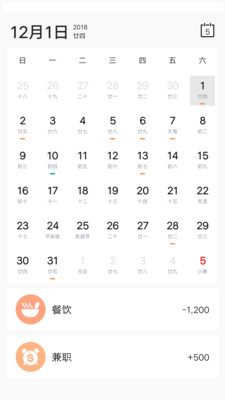 记账呀app