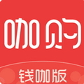 咖购钱咖版app