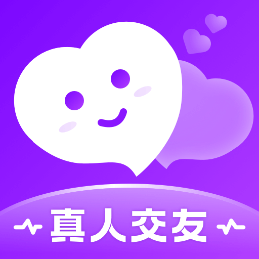 安心交友app免费下载不收费