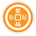 聚补贴app