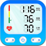 手机血压仪免费版APP