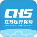 2023江苏医保云异地就医备案app