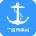 宁波海事局港口建设费app