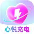 心悦充电app