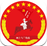 网上乌兰牧骑官方app