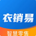 衣销易app官方版