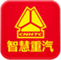 智慧重汽安卓版