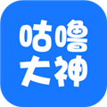 咕噜大神代练平台官方版
