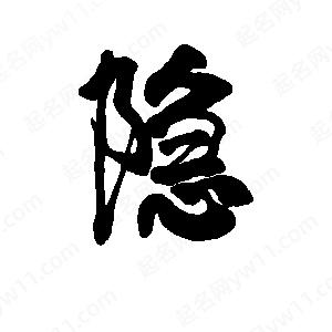 光遇隐君子测身高app最新版