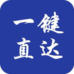 吉林应急一键直达app最新版本