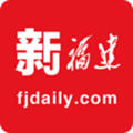 新福建app