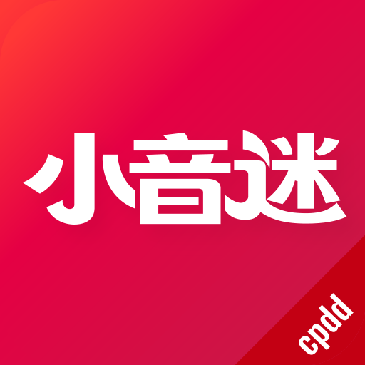 小音迷聊天平台下载最新版