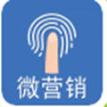 微营销