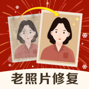老照片修复精灵软件手机版