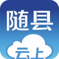 云上随县app